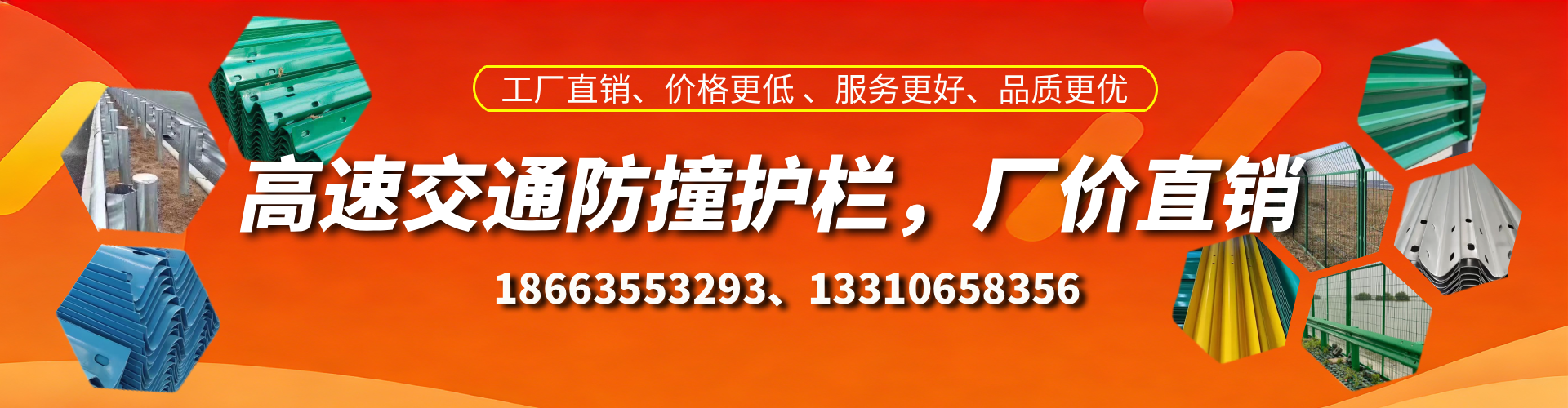 迁西高速护栏生产厂家